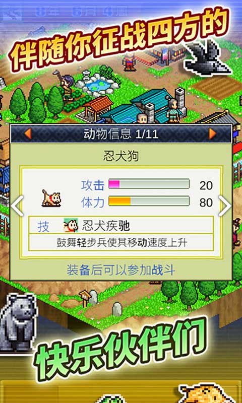 合战忍者村物语(Ninja Village)