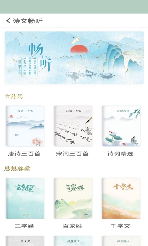 古诗词飞花令app