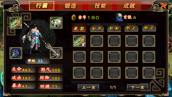 三国赵云传手游
