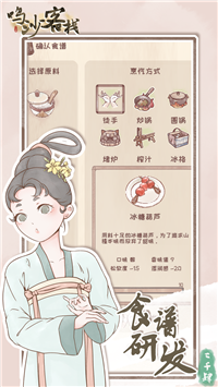 鸣沙客栈(最新版)