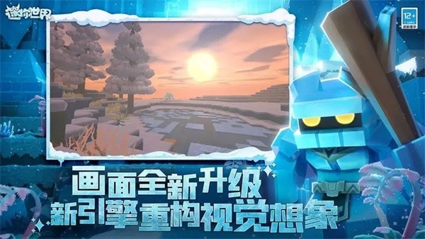 迷你世界雨林版