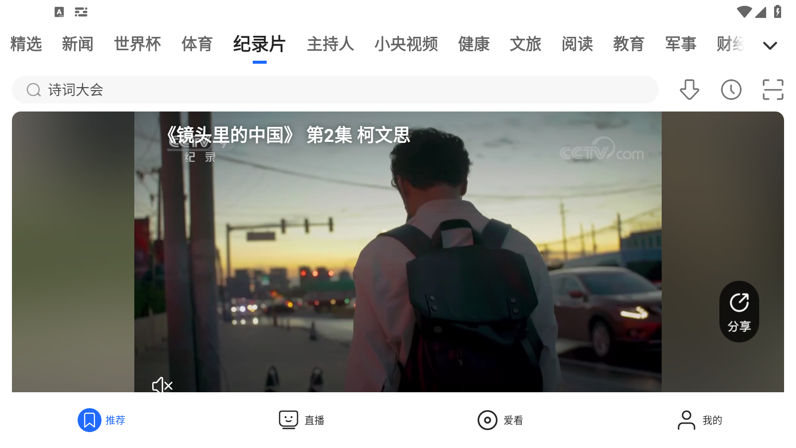 央视影音HD