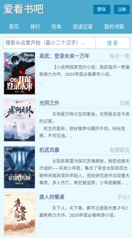 爱看书官方版