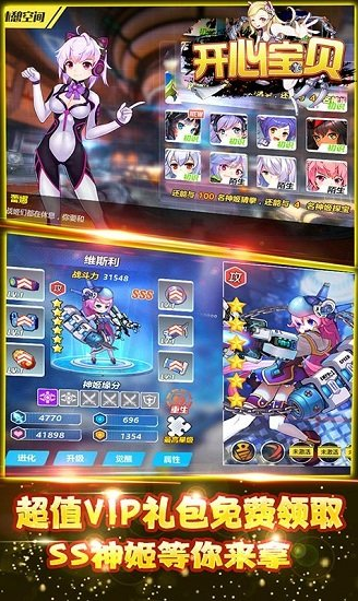 开心宝贝怀旧版