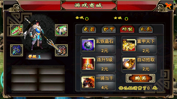 三国赵云传手游