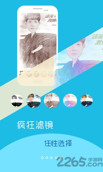 转手绘APP