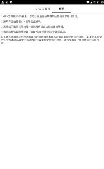 gfxtool工具箱