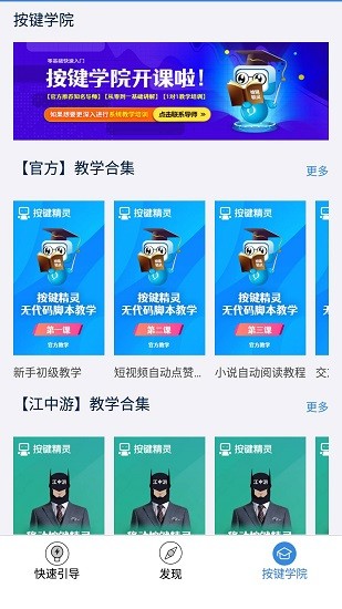 按键精灵 2025最新版