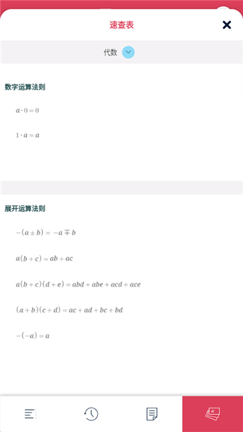 symbolab官网版