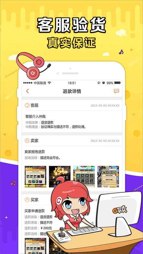 g买卖网交易平台 官网版