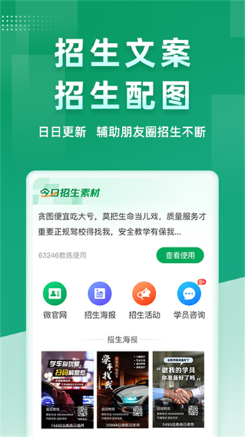 超级教练官方版