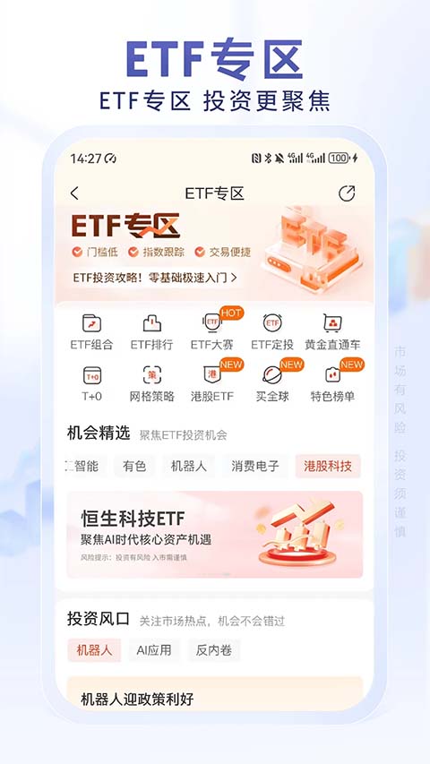 光大证券金阳光app