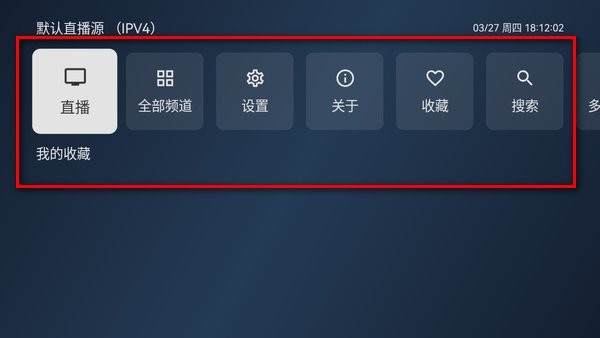电视家3.0小米版
