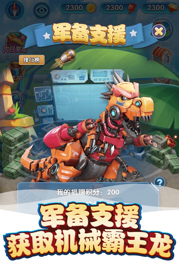 我的恐龙（官方版）