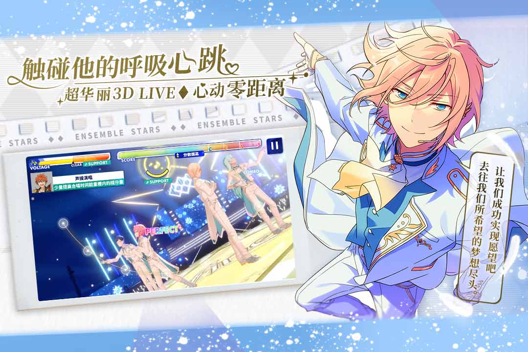 偶像梦幻祭2(官服)
