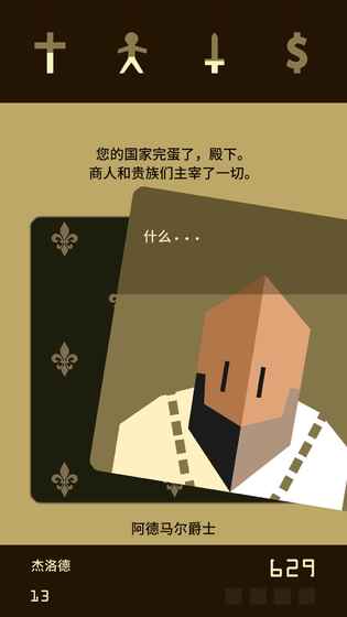 王权 最新版
