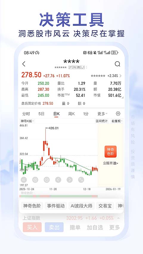 光大证券金阳光app