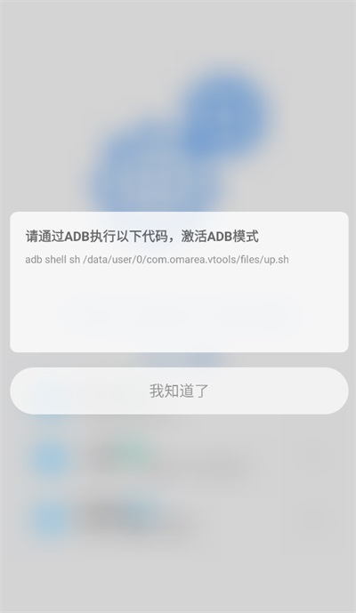 Scene骁龙工具箱