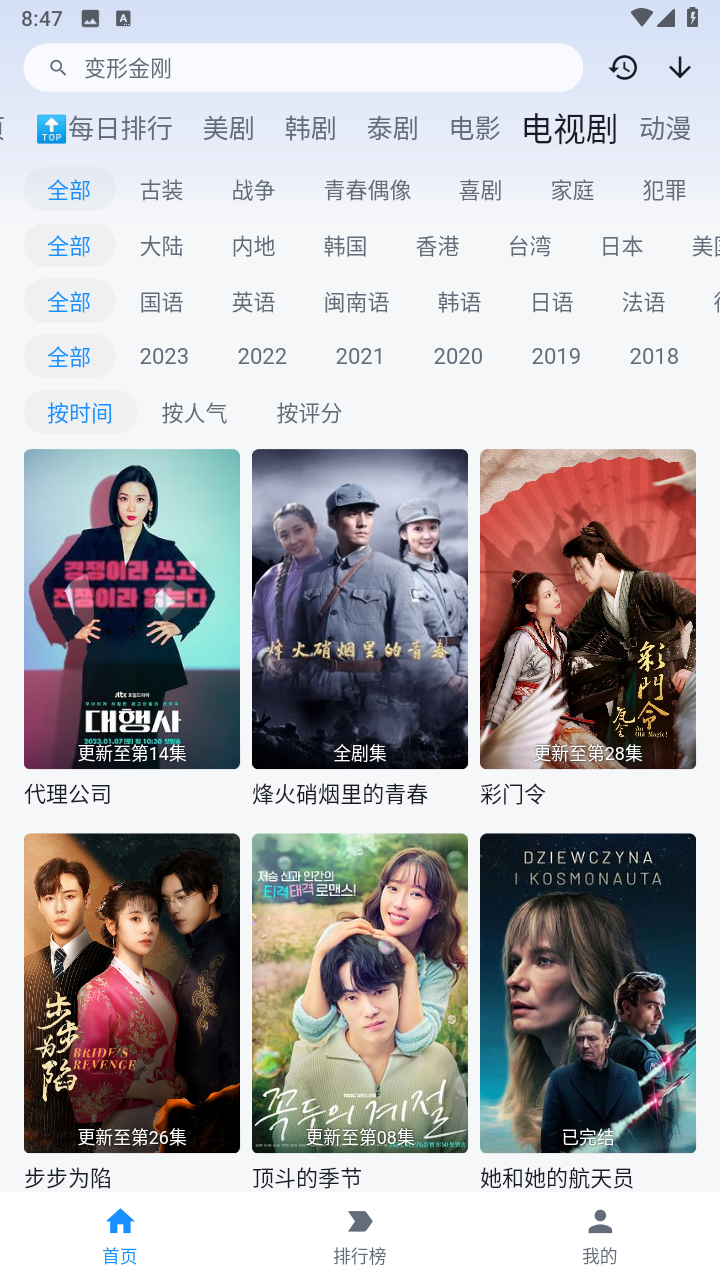 追剧喵官网版