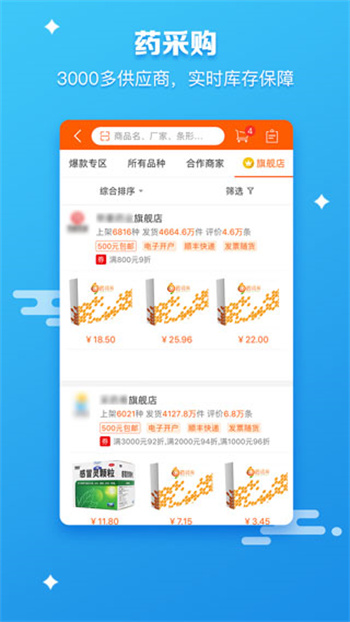 药师帮官网版
