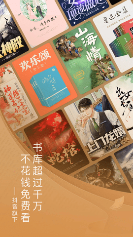 番茄永久免费小说