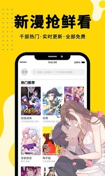 360免费漫画app