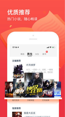 久久小说 下载手机新版