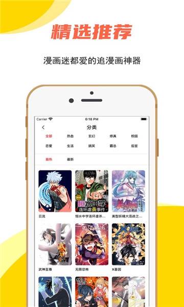 哔咔动漫2023最新版