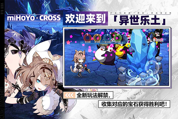 崩坏学园2 官网版