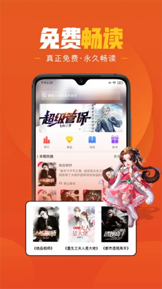 乐读小说 全文免费阅读无弹窗