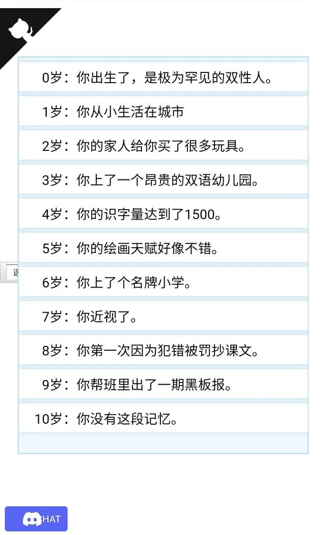 人生重开模拟器修仙版