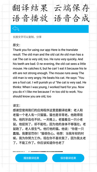 拍照翻译王官方版