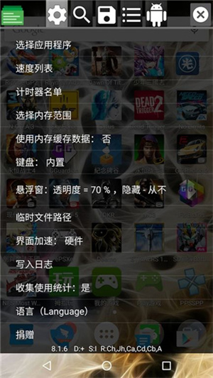 gg修改器中文版最新版下载