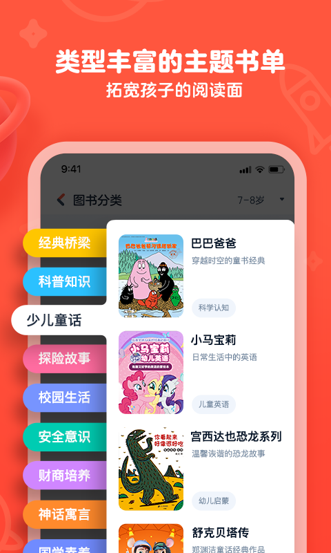 有道乐读免费版