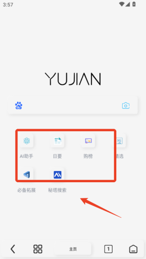 雨见浏览器