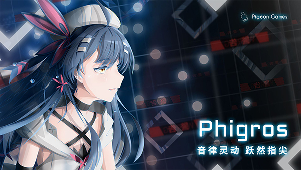 phigros(2024愚人节)