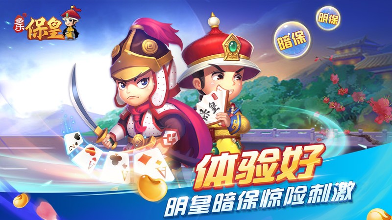 多乐保皇微信登录版本