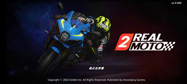 真实摩托2(RealMoto2)