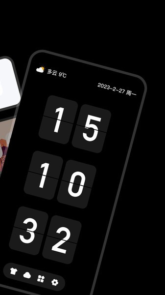 翻页时钟Fliqlo