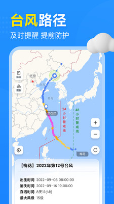 2345天气预报 免广告版