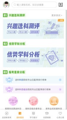 52高考网 官方网站