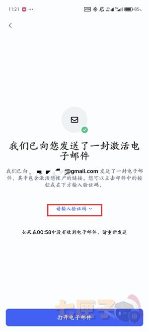 CoinMarketCap创建账户教程图（4）