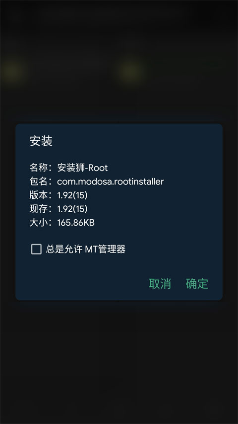 安装狮 正版