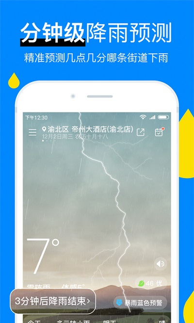 新晴天气 2025最新版