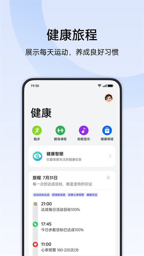 HeyTap(欢太健康)