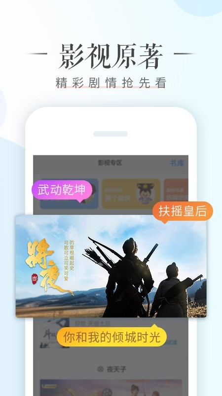 荣耀阅读  最新版