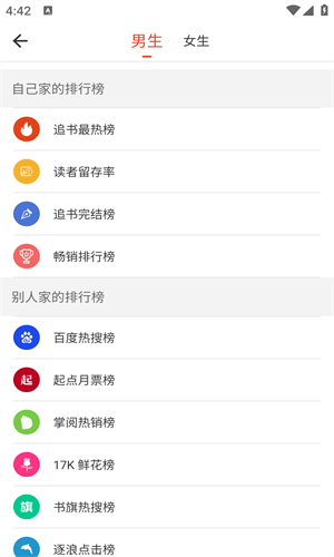笔趣阁换源版