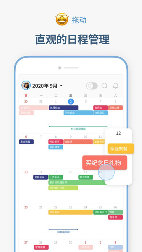 时间积木app官方版