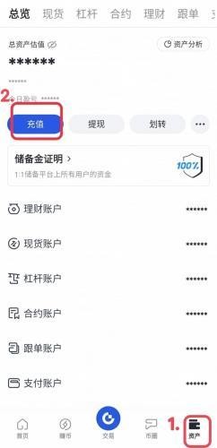 芝麻交易所app官方版充值