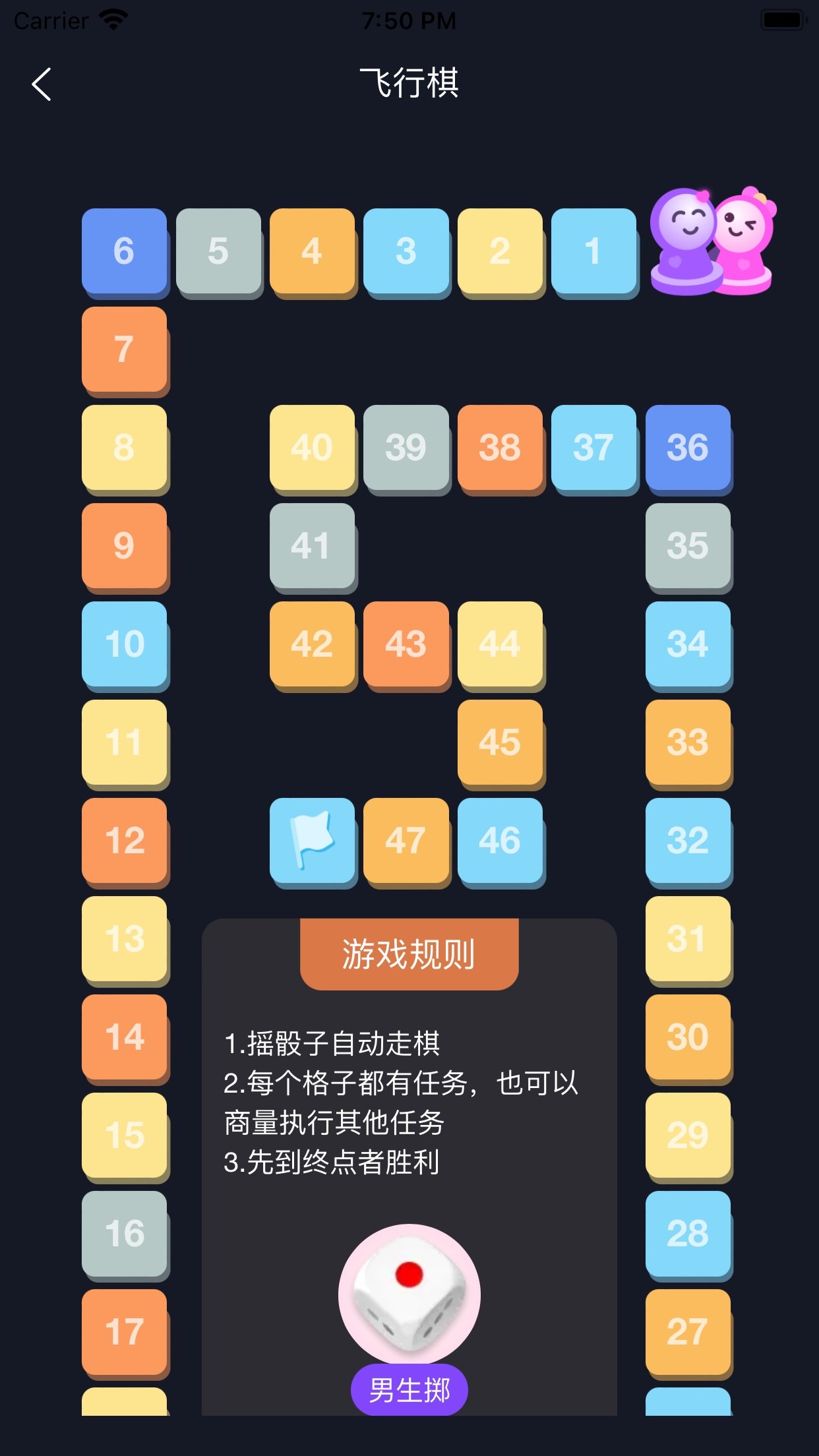 情侣小宇宙
